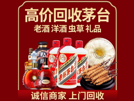 ​诏安县名酒回收多少钱？