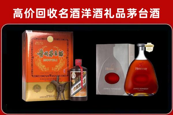 诏安县回收轩尼诗