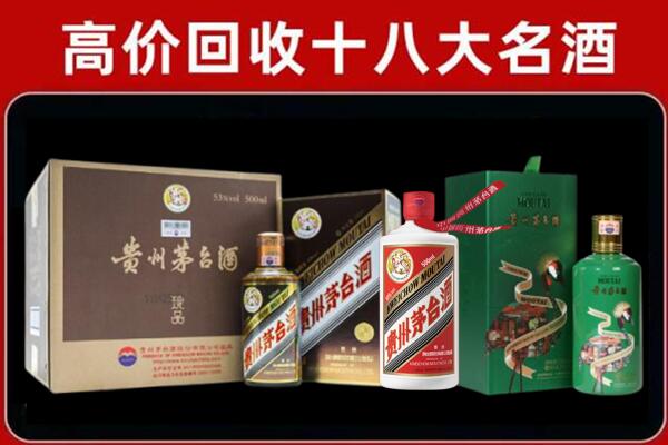 诏安县回收铁盖茅台酒